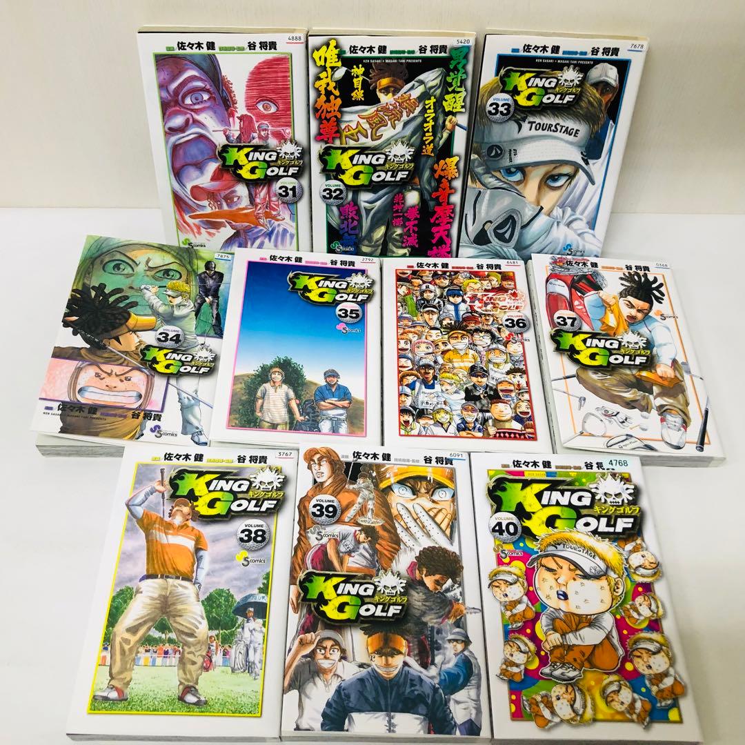 KING GOLF（キングゴルフ） 1～42巻　全巻セット　全巻送料無料セット