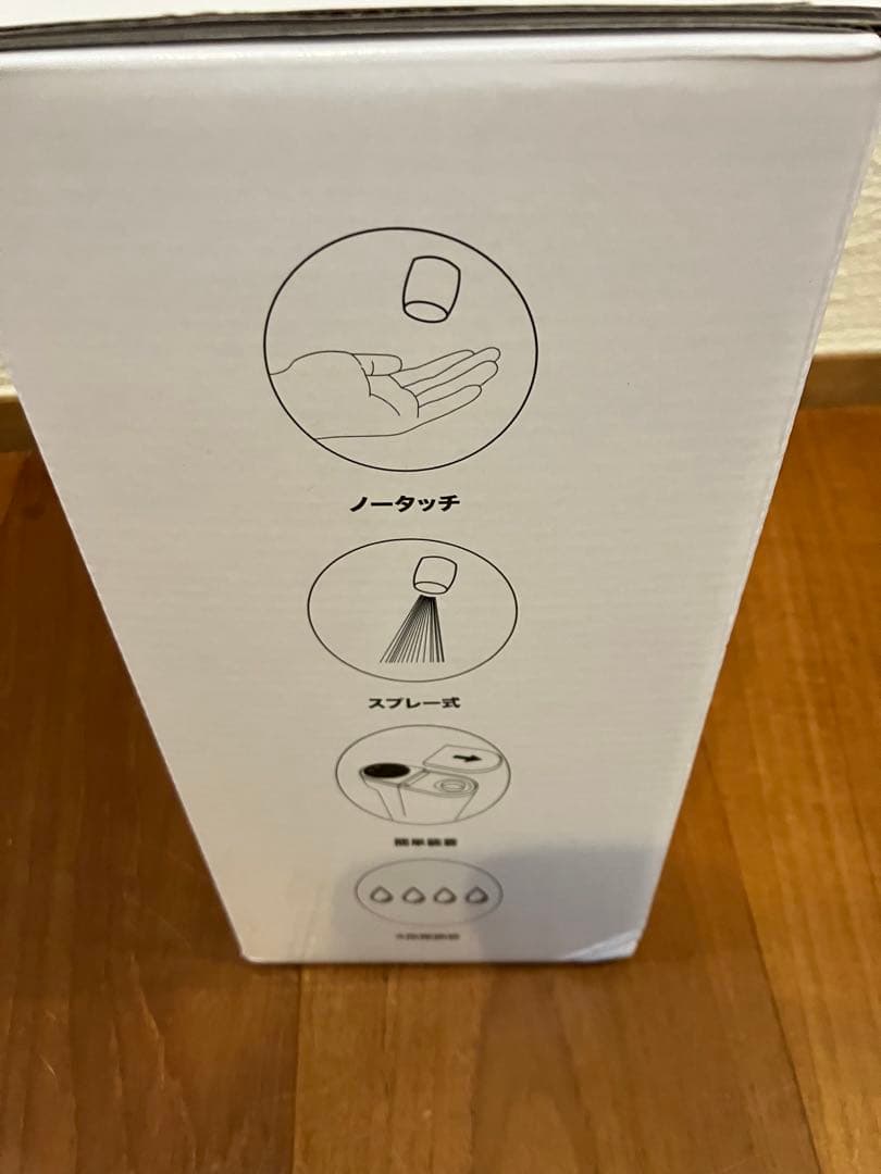 非接触型検温 消毒機 ピッとシュ！