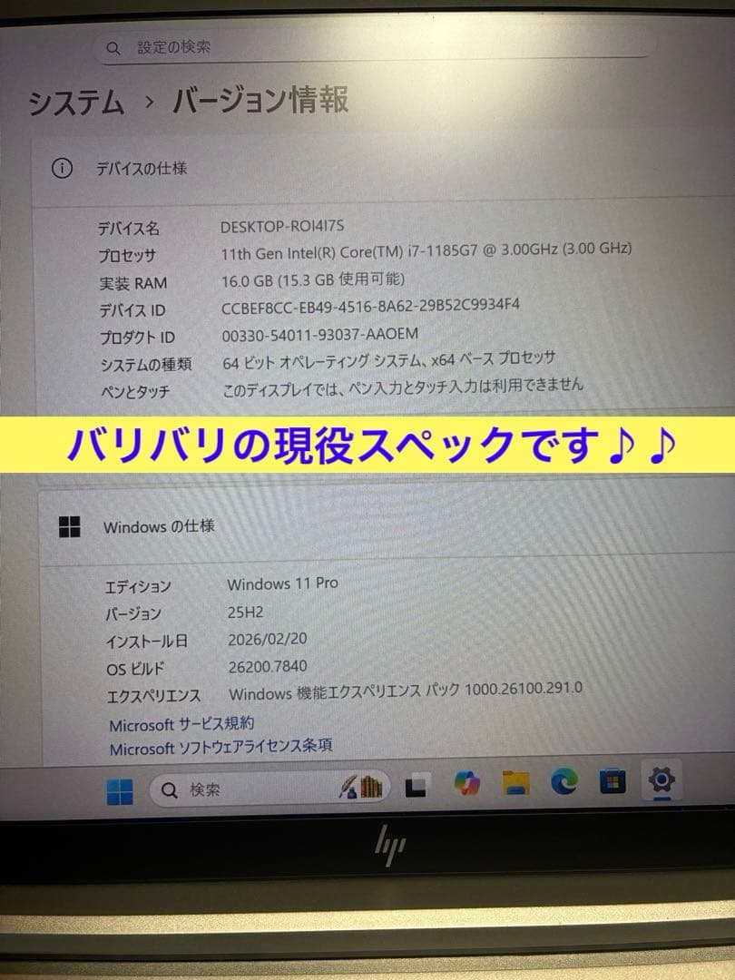 Windowsノート本体 hp EliteBook 830 G8 11th i7 16GB Office