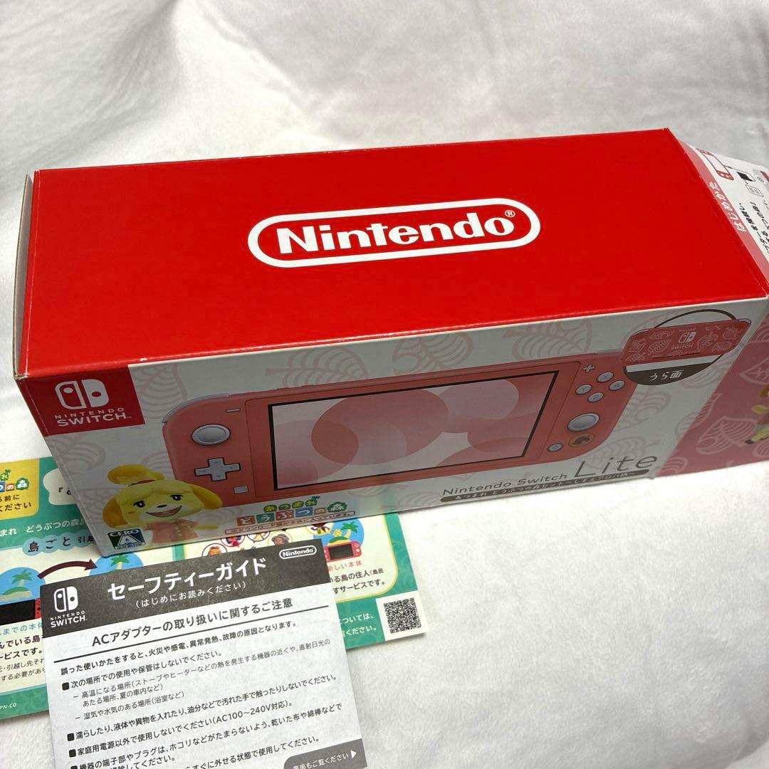 任天堂Swicth lite 本体 あつまれ どうぶつの森セット しずえ