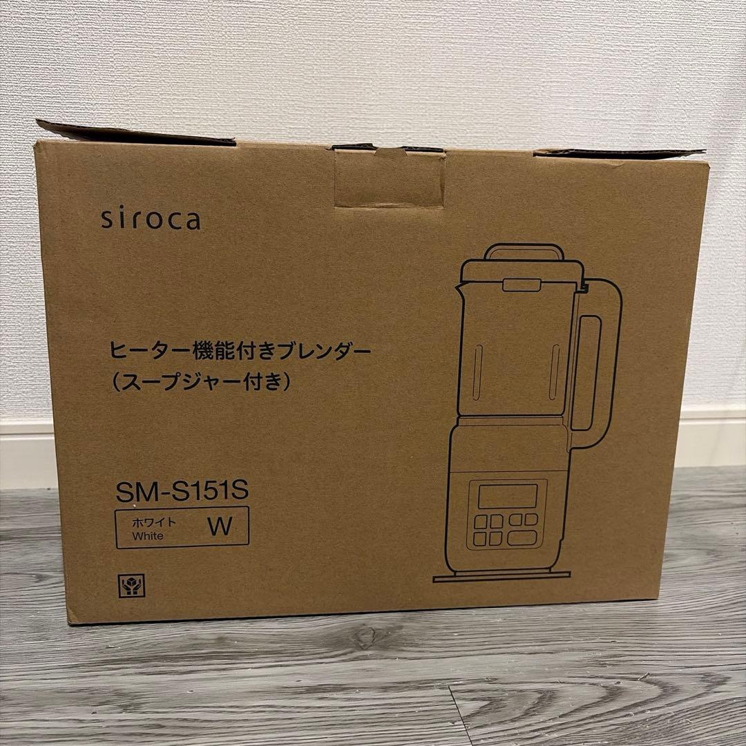 【美品】siroca ヒーター機能付きブレンダー SM-S151