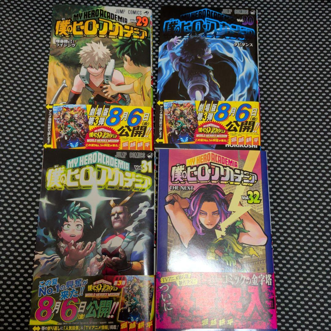 僕のヒーローアカデミア 全巻セット 27-42巻31〜42まで第一刷です！