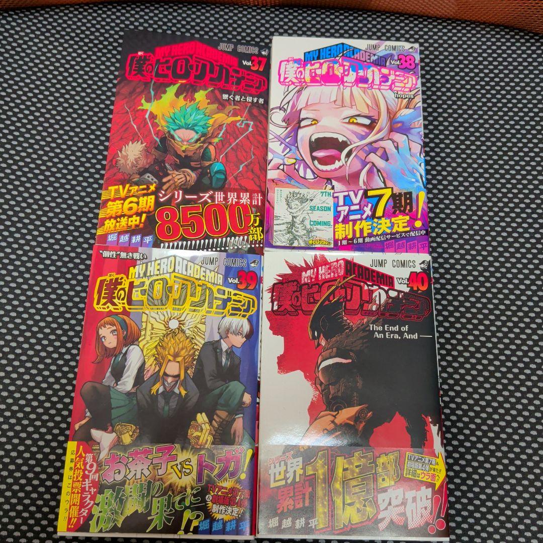 僕のヒーローアカデミア 全巻セット 27-42巻31〜42まで第一刷です！