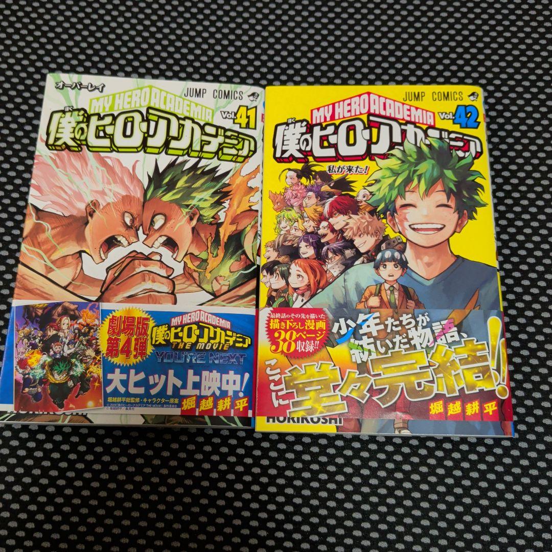 僕のヒーローアカデミア 全巻セット 27-42巻31〜42まで第一刷です！