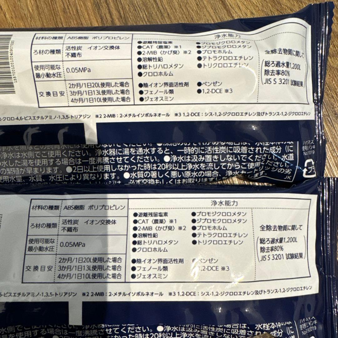 みず工房 蛇口用浄水器カートリッジ 2個セット