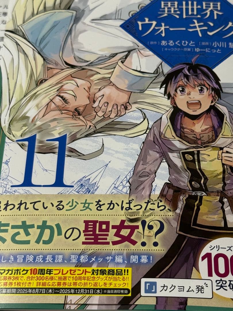 姫様、無理です！ 5巻
