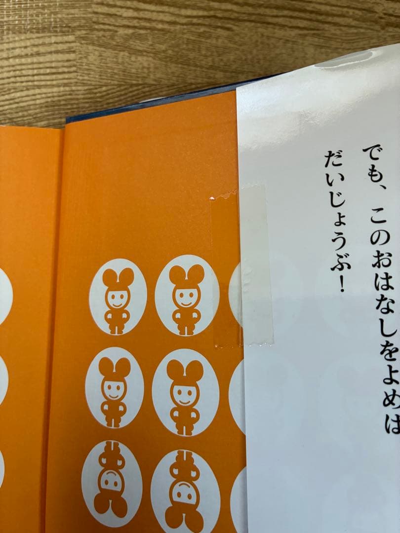 おばけずかん 31冊セット