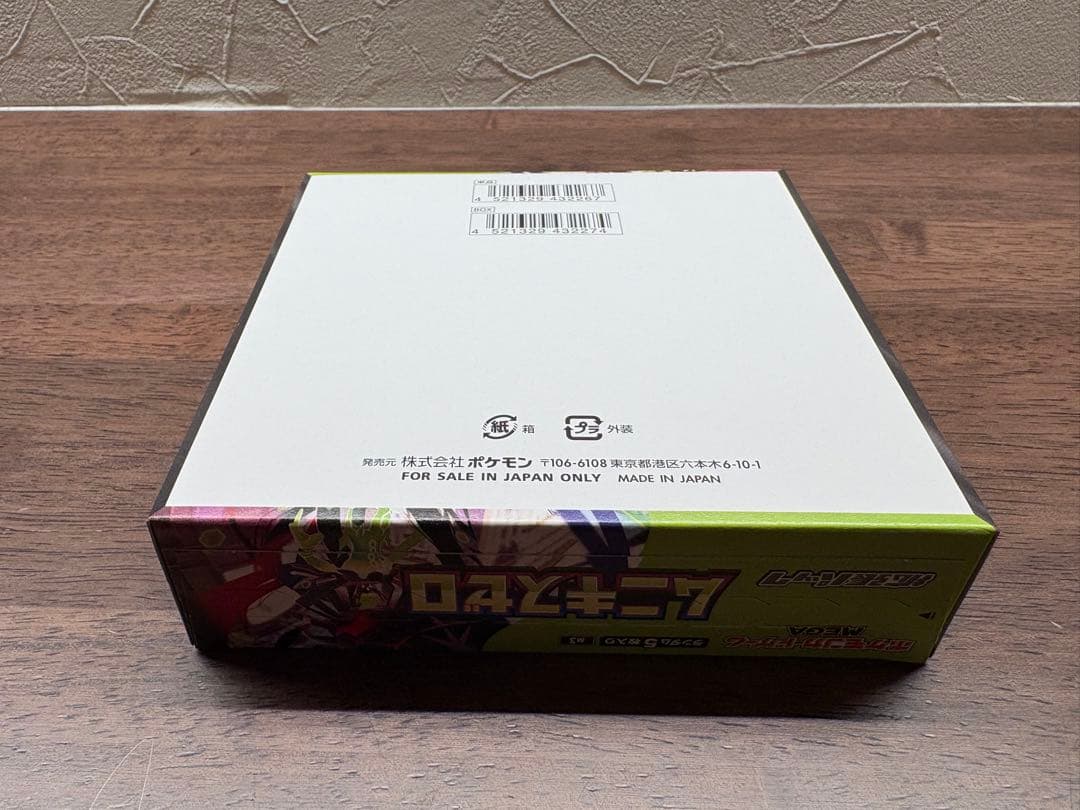 【未開封品】ポケモンカード ムニキスゼロ シュリンク無しBOX 正規品