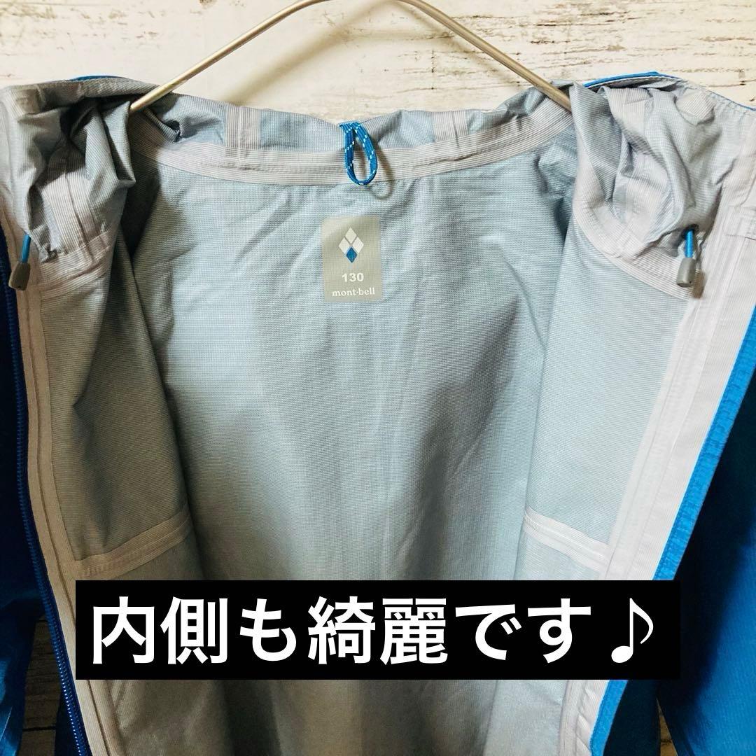 訳あり　良品　モンベル　レイントレッカー　上下　防災　雨具　カッパ　青　130