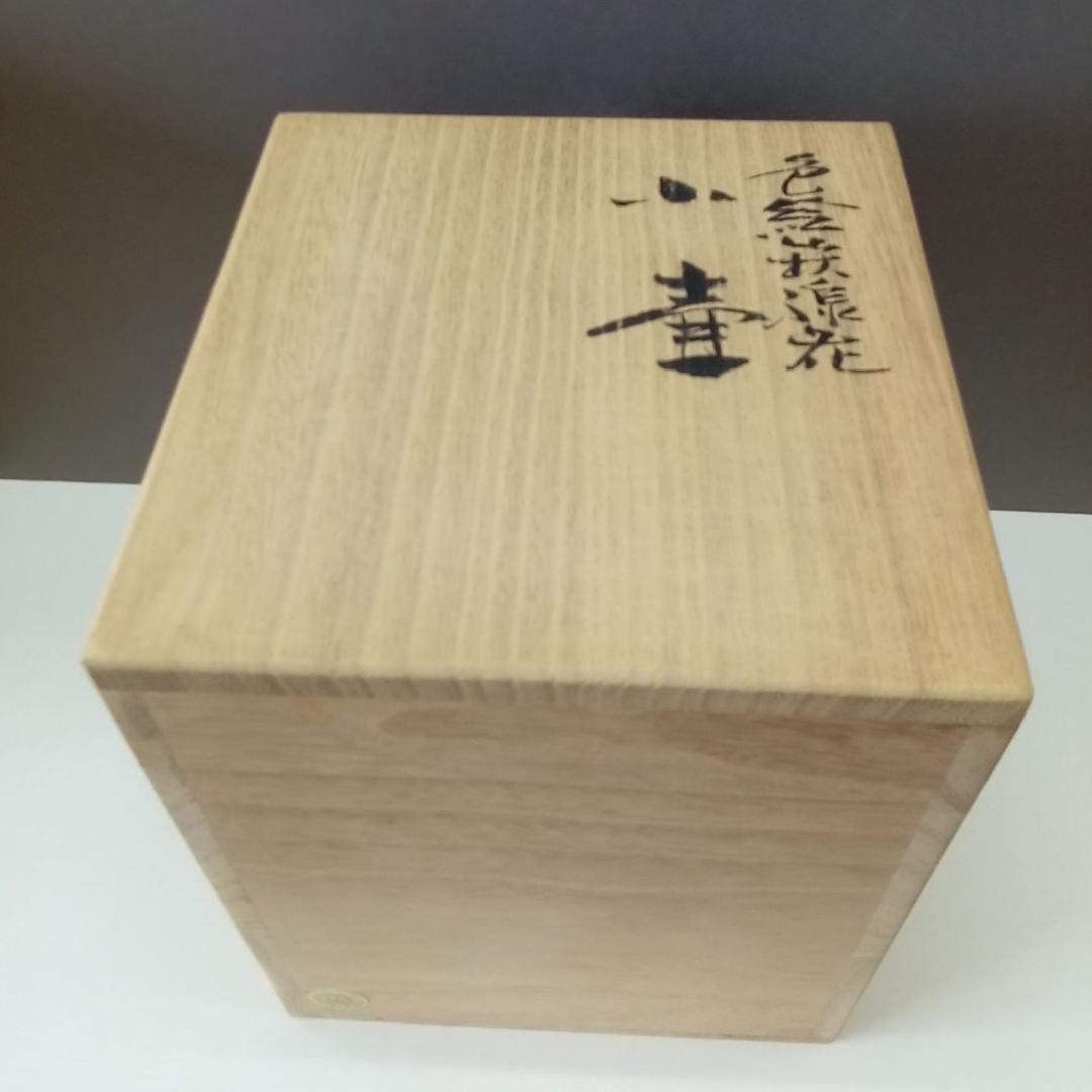 九谷焼　小壺「色絵鉄線花」三ツ井為吉作