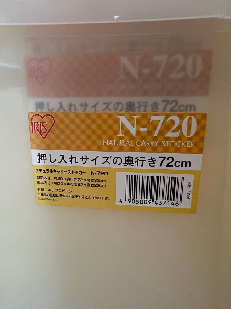 アイリスオーヤマ　衣装ケース 7個セット