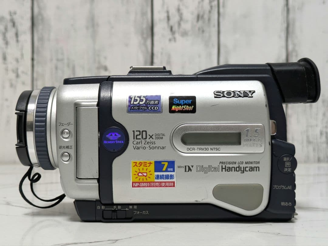SONY　DCR-TRV30　MiniDV対応　豪華セット