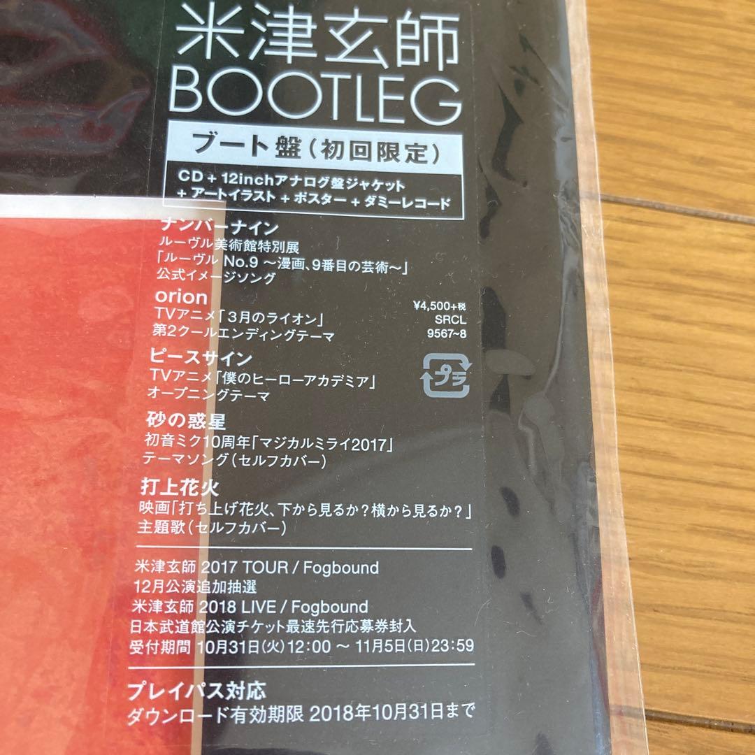 BOOTLEG CD 花柄アートワーク