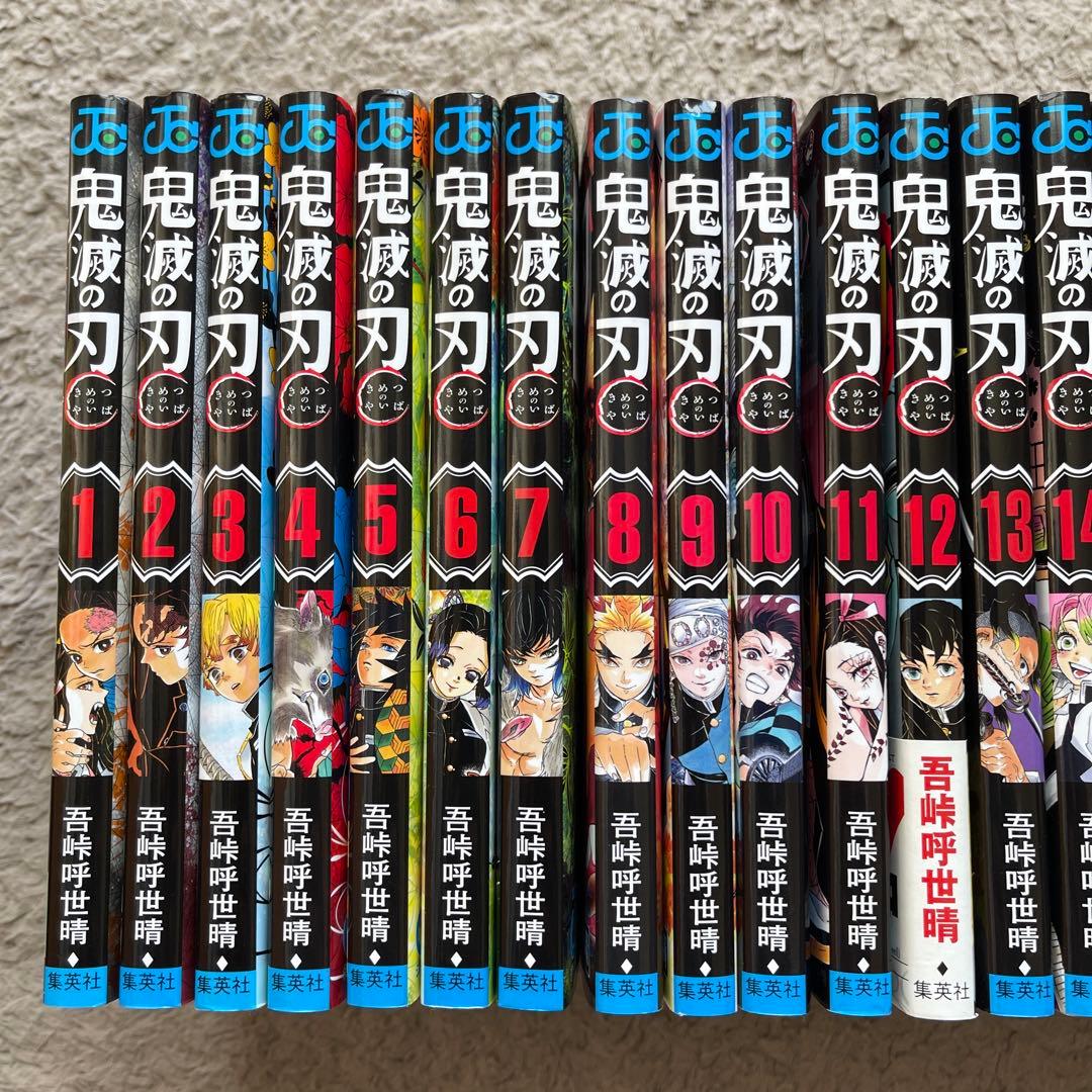 鬼滅の刃 1〜23巻＋関連本4冊　合計27冊　全巻セット