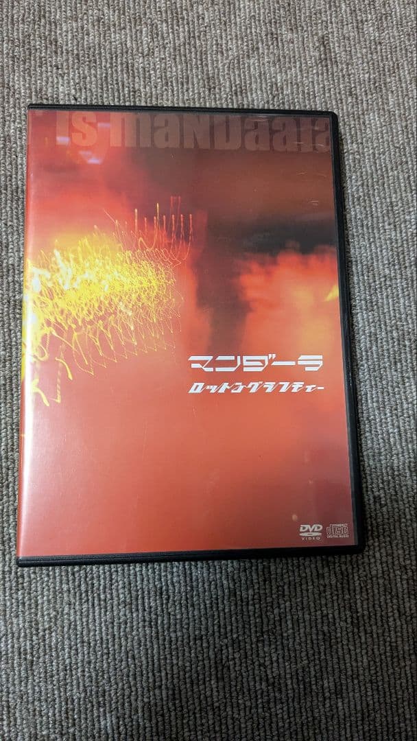 激レア ロットングラフティー　マンダーラ DVD　未開封品