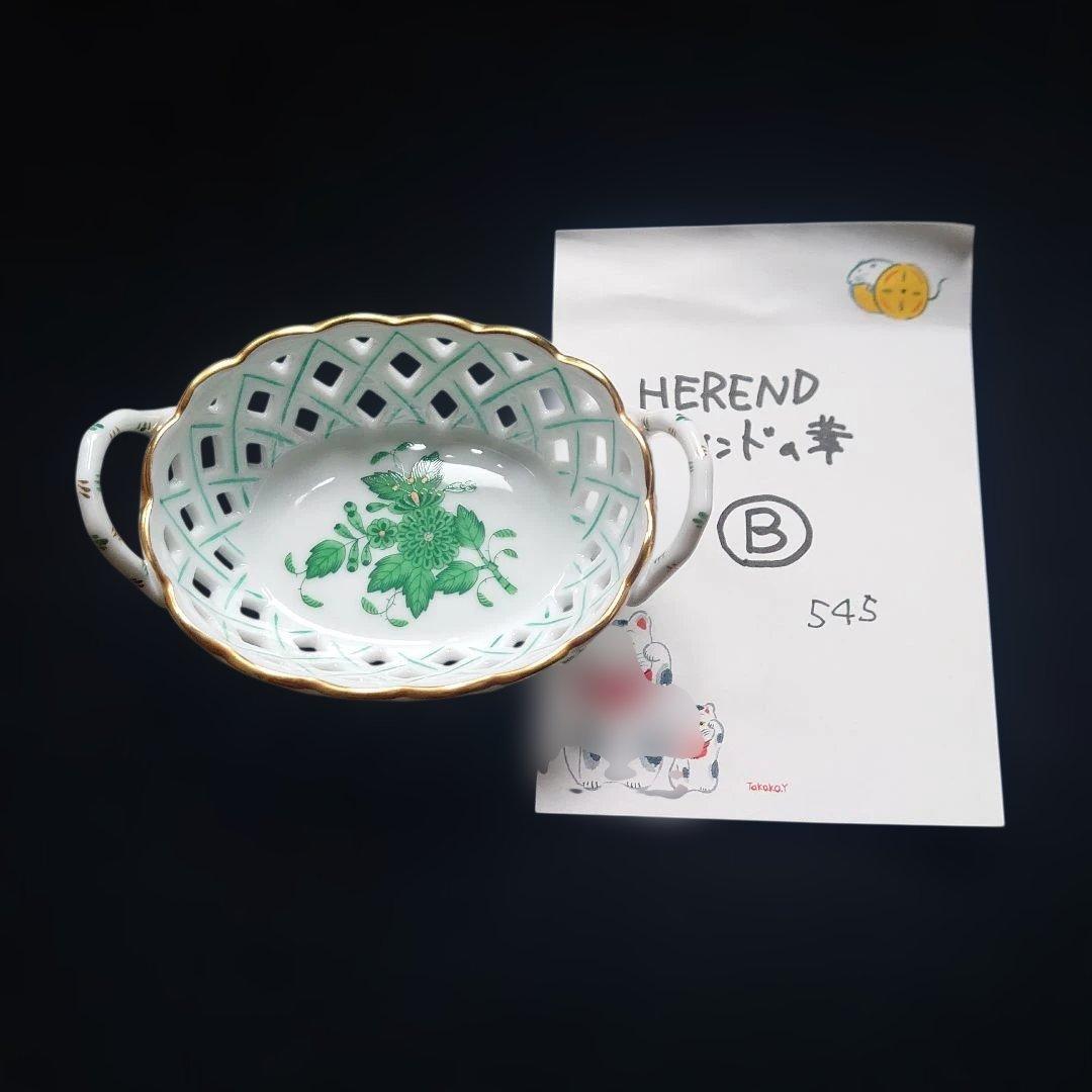 ヘレンドHERENDインドの華ミニバスケット 透かし模様のオーバル皿