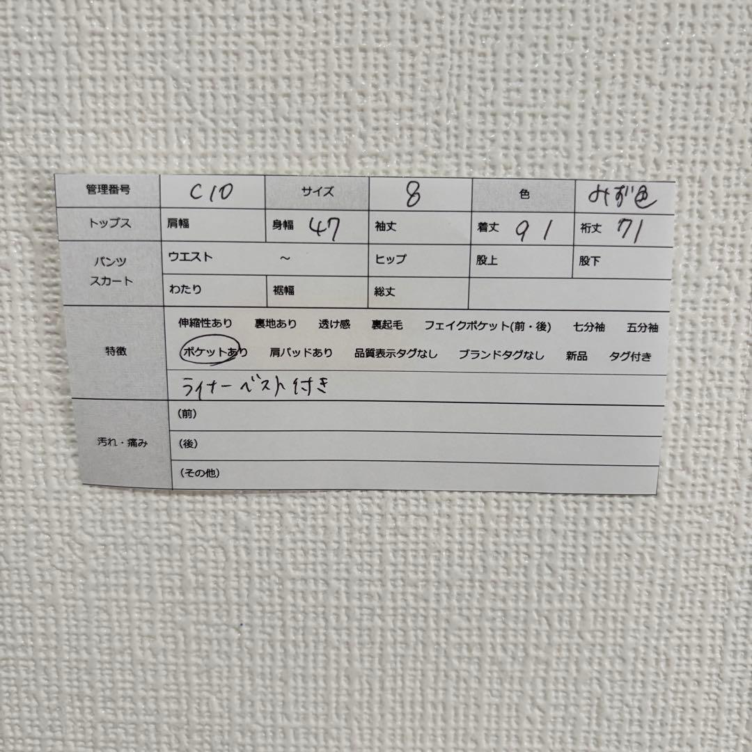 アクアスキュータム トレンチコート ウールライナー ベルト付 綺麗め《c10