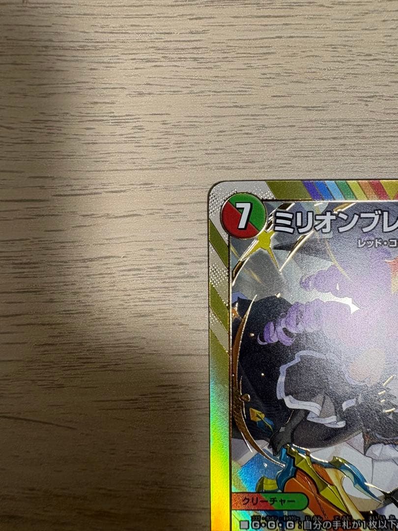 デュエマ　青単ブリザドザルド　デッキGR 超次元付き
