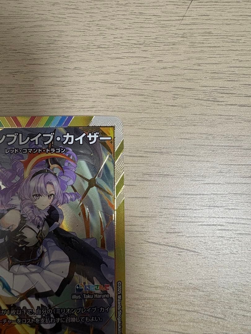 デュエマ　青単ブリザドザルド　デッキGR 超次元付き