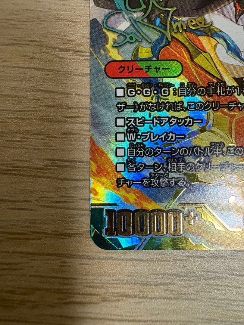 デュエマ　青単ブリザドザルド　デッキGR 超次元付き