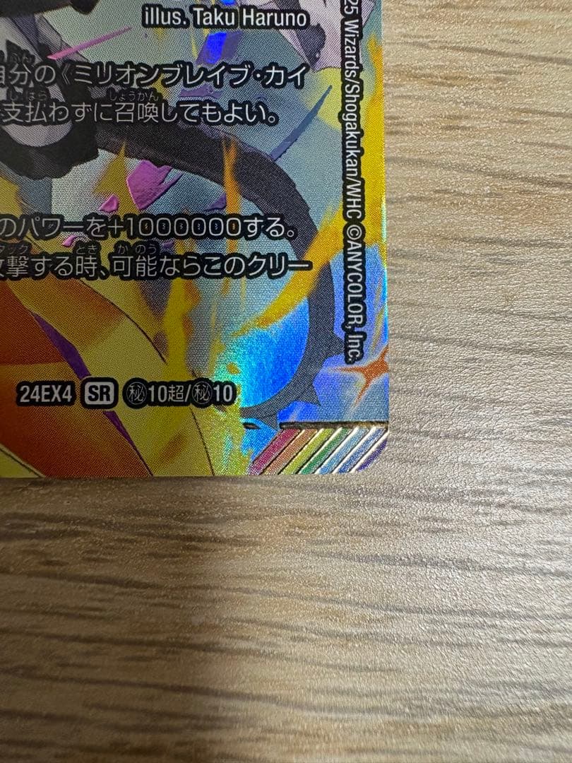 デュエマ　青単ブリザドザルド　デッキGR 超次元付き