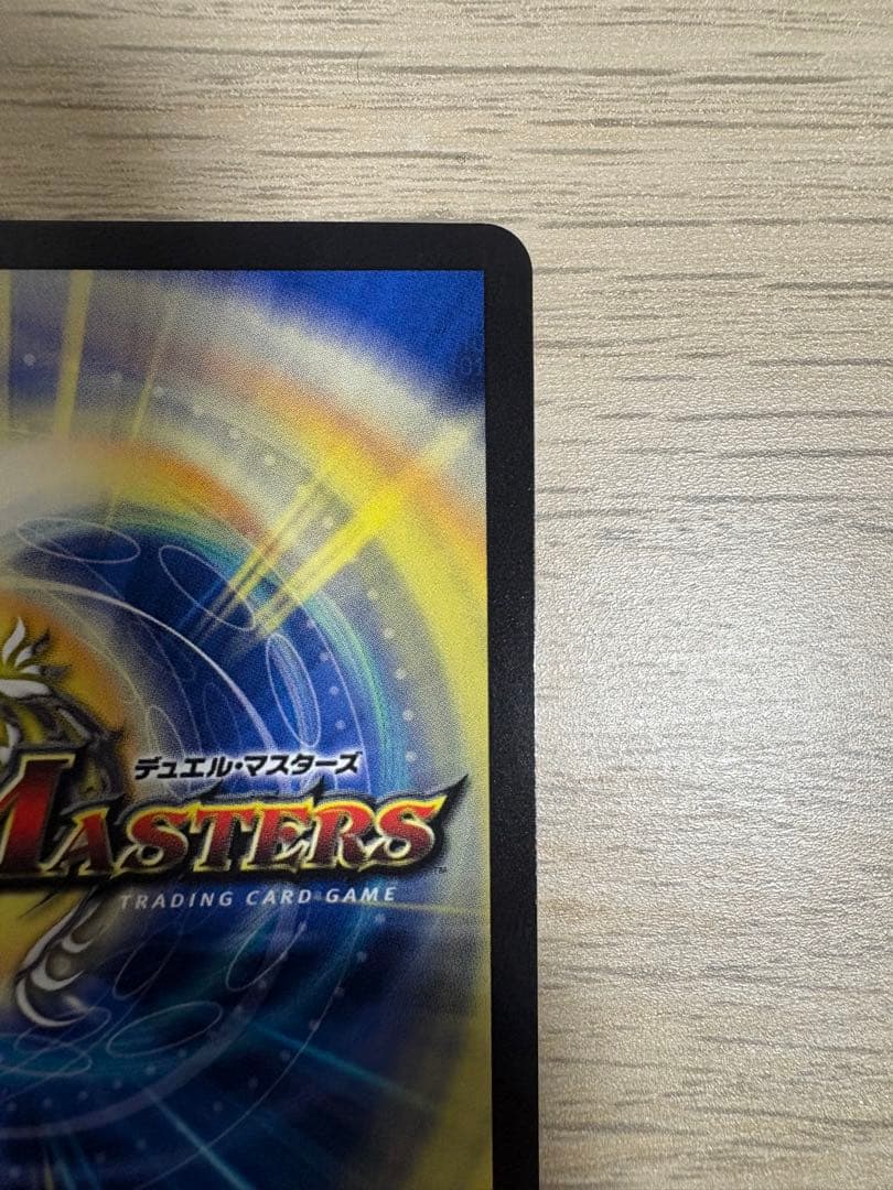 デュエマ　青単ブリザドザルド　デッキGR 超次元付き
