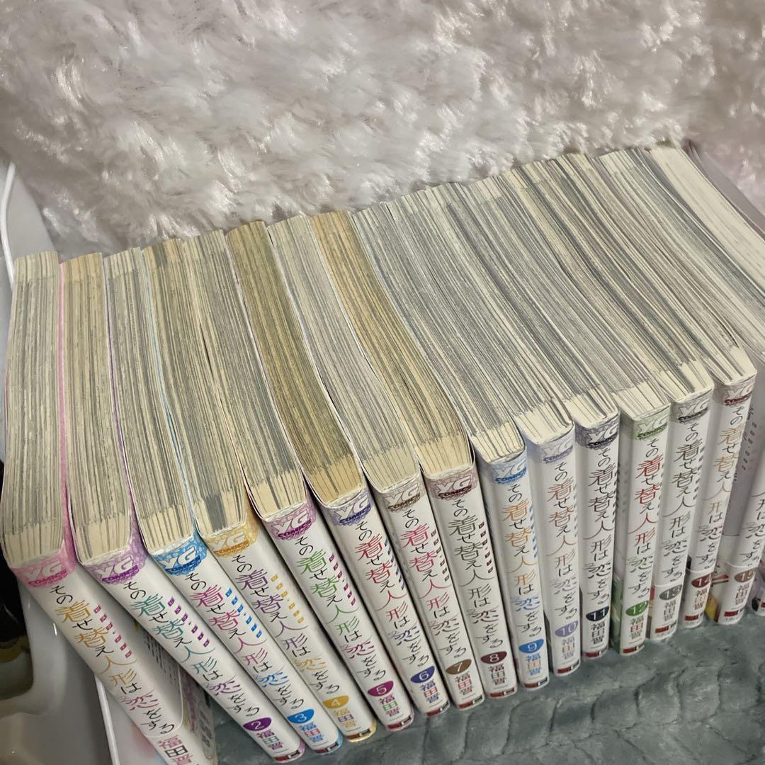 その着せ替え人形は恋をする 着せ恋 漫画 全巻 1〜15巻+α