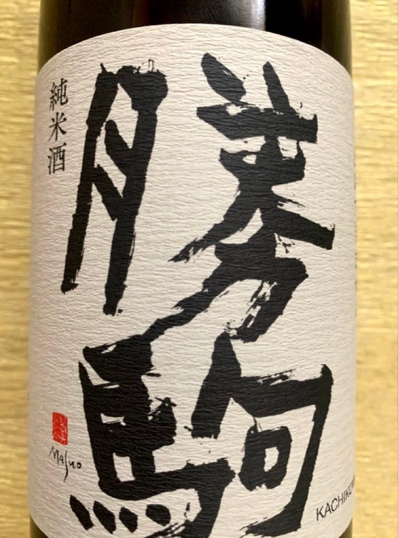 勝駒　純米酒　720ml 化粧箱付き　2025年4月製造