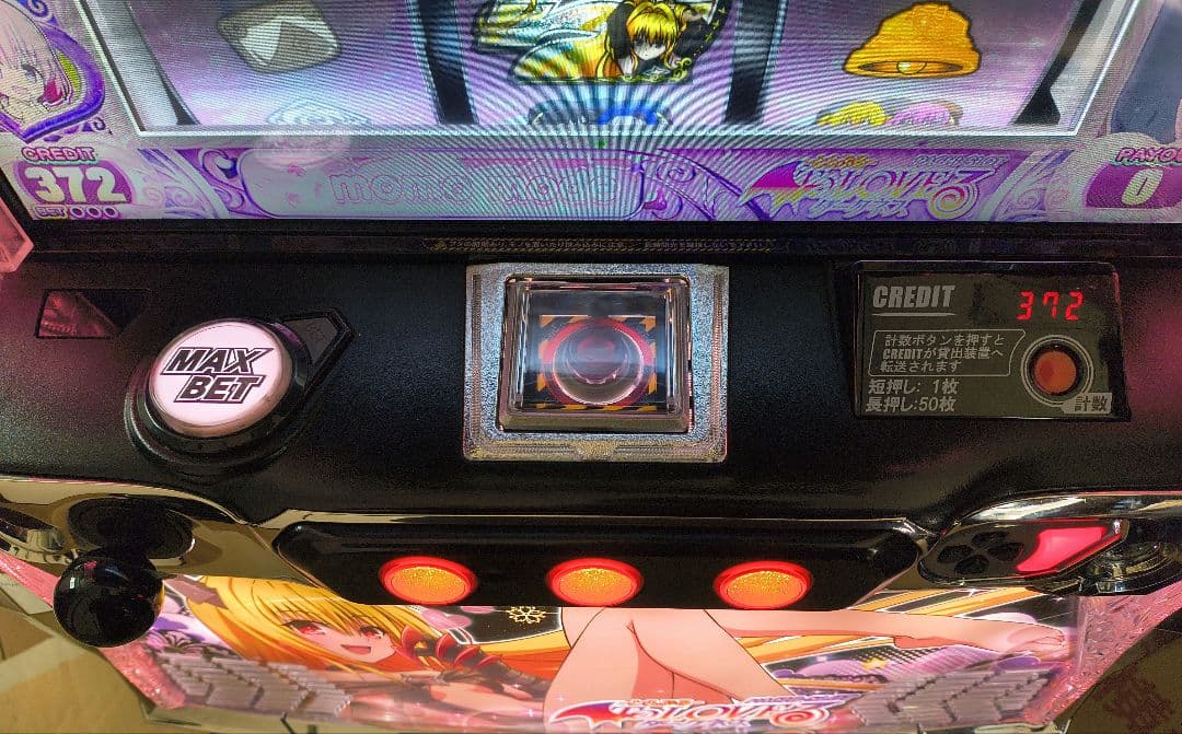 スマスロ　ToLOVEる ダークネス ヤミパネル　実機　簡易ユニット付き