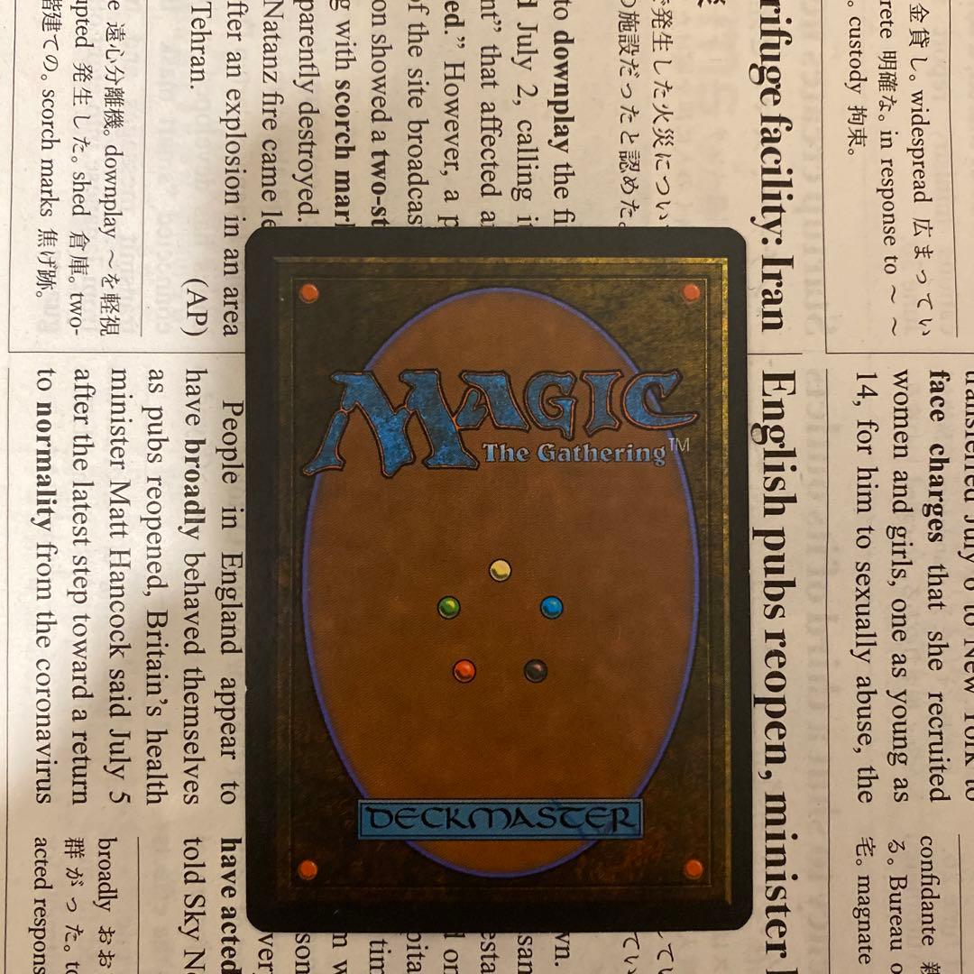 MTG Nicol Bolas レジェンド　旧枠