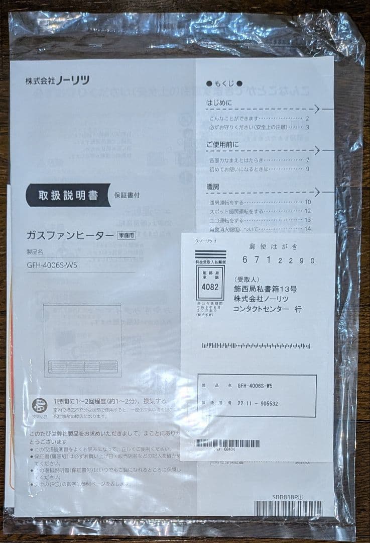 NORITZ ガスファンヒーター GFH-4006S プロパンガス(LPG)用
