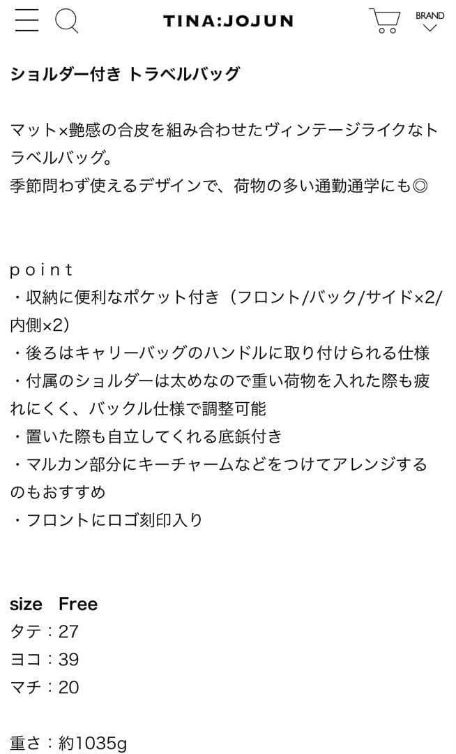 TINA:JOJUN ショルダー付き トラベルバッグ