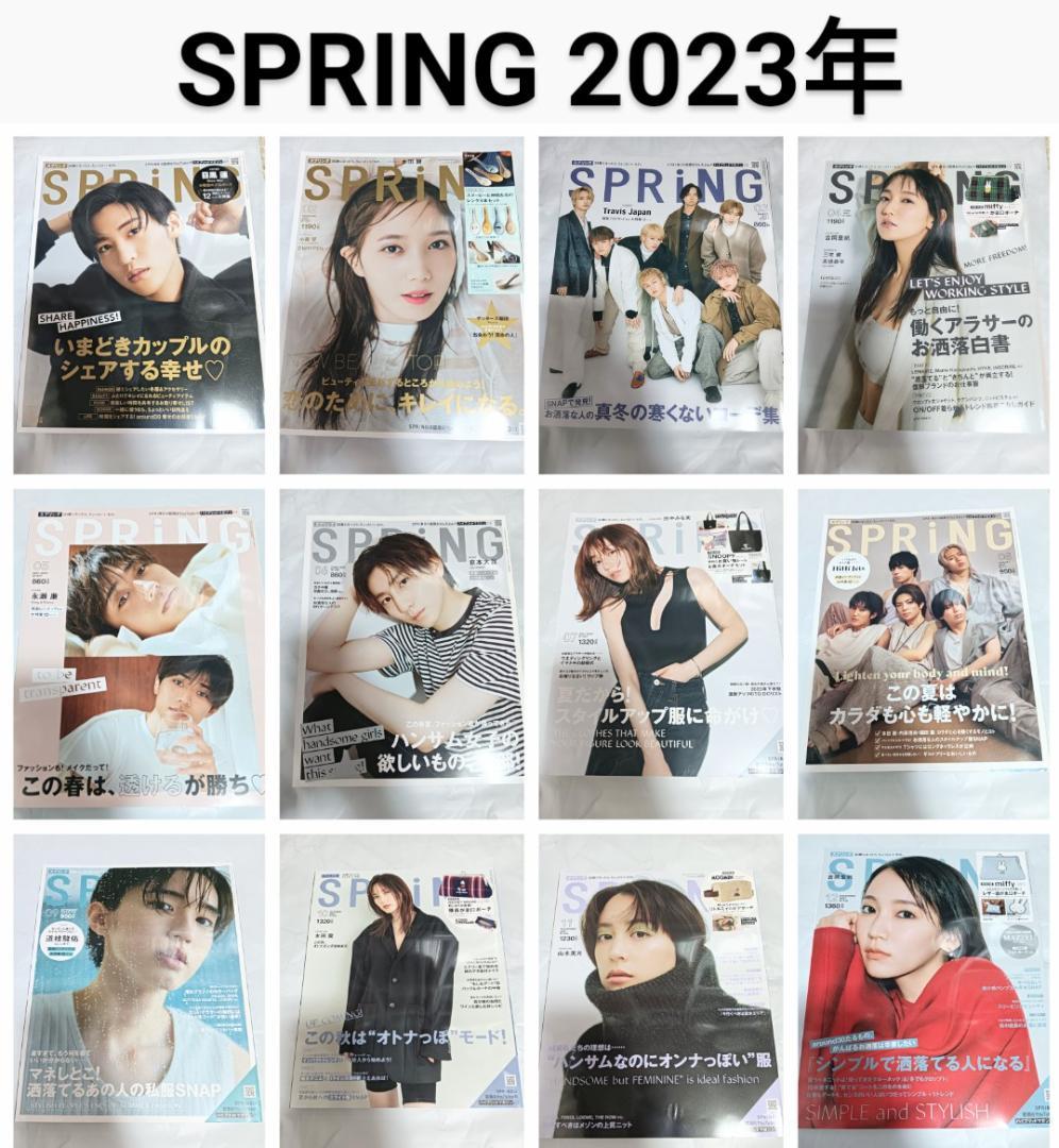 SPRING スプリング 22-24年 30冊 雑誌 まとめ売 吉岡里帆 本田翼