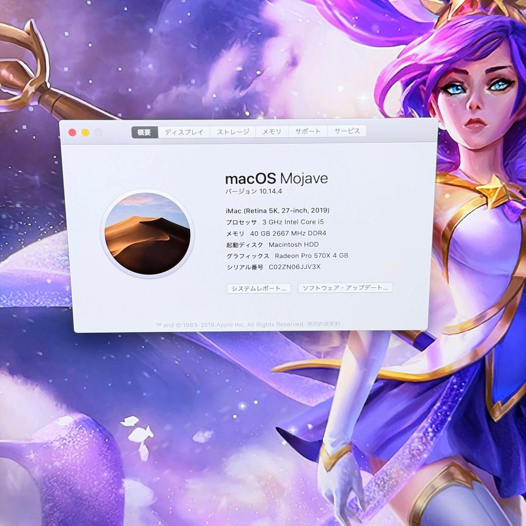iMac (Retina 5K, 27インチ2019) i5／16GB／1TB