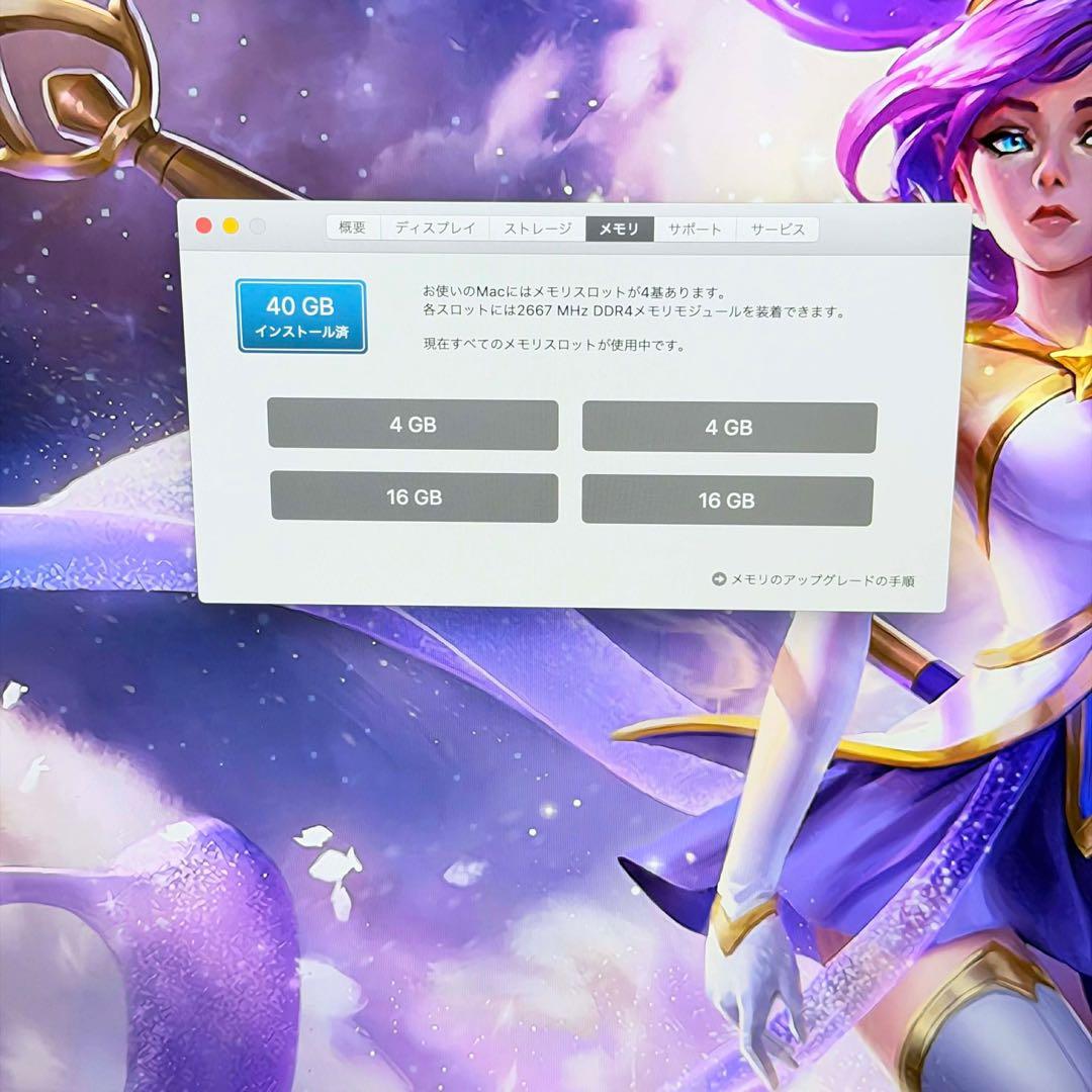 iMac (Retina 5K, 27インチ2019) i5／16GB／1TB