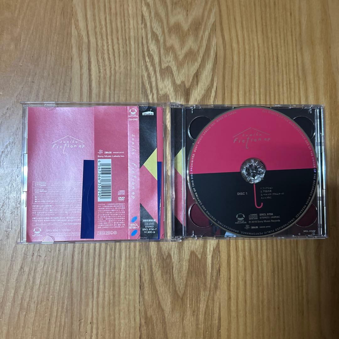 sumika CD 9枚セット
