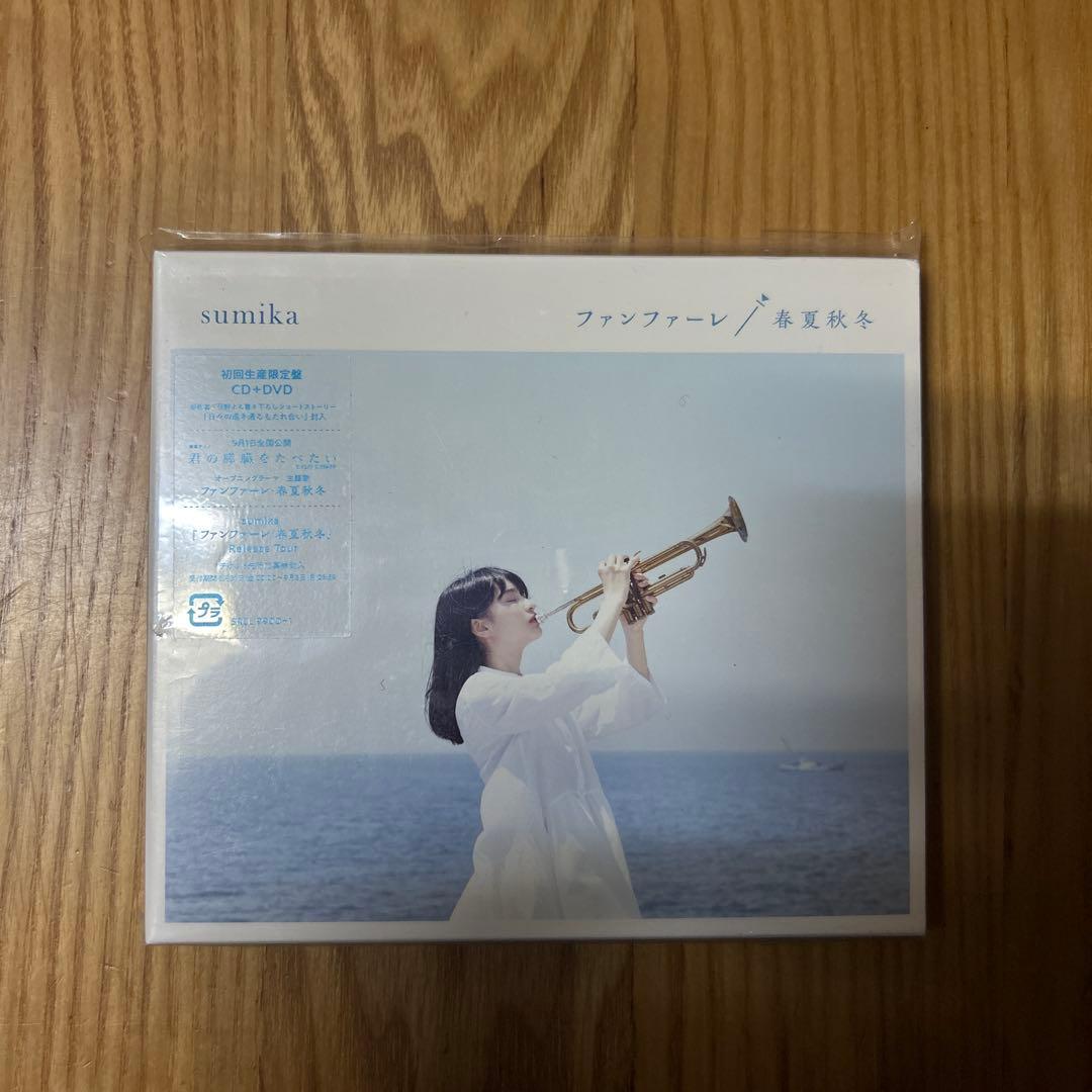 sumika CD 9枚セット
