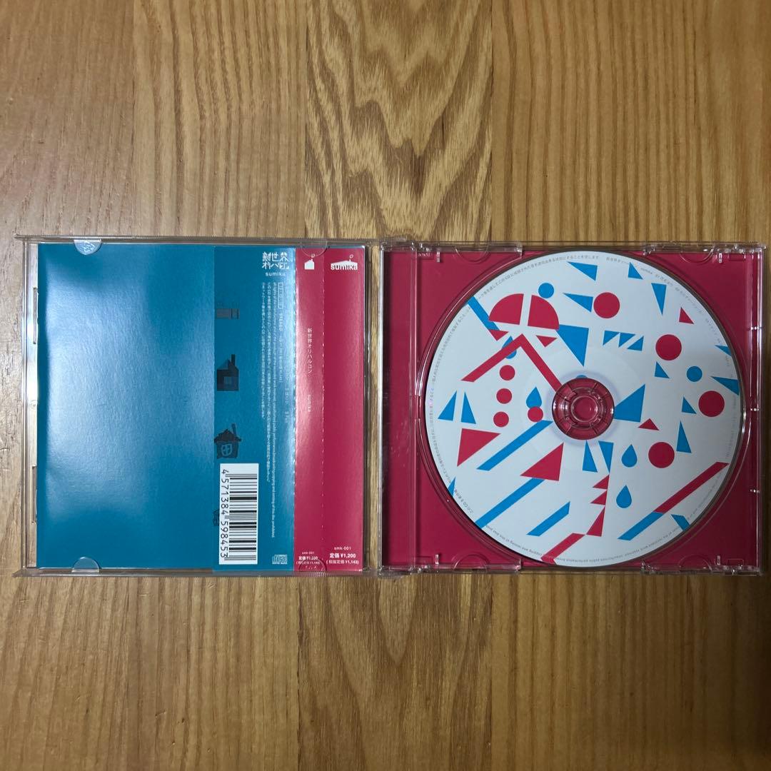sumika CD 9枚セット