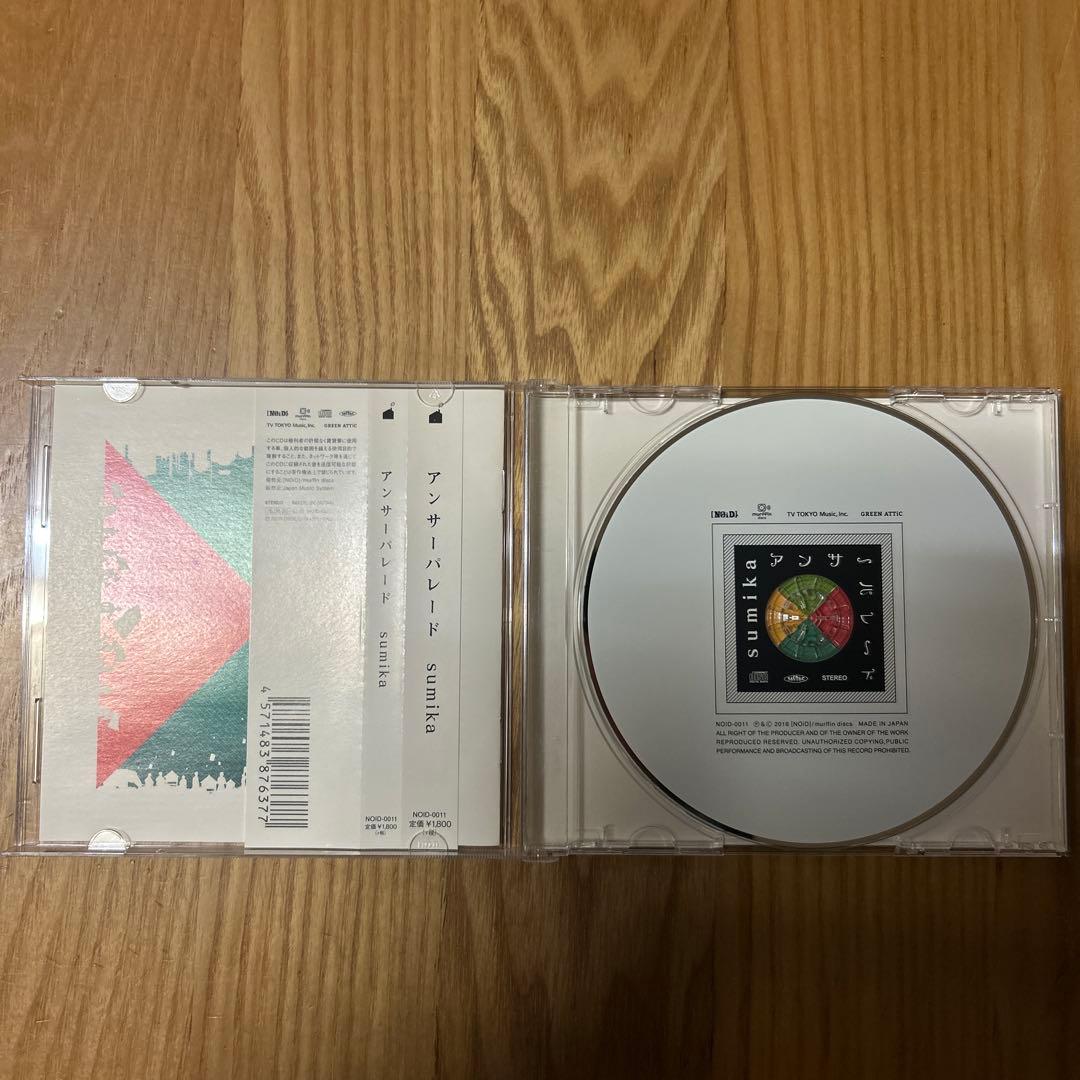 sumika CD 9枚セット