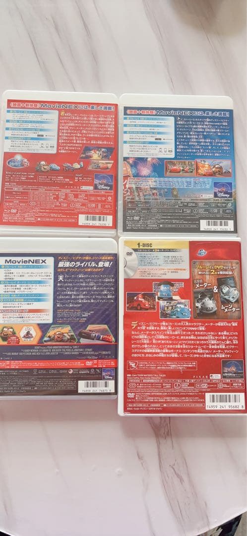 カーズ DVD 4作品セット