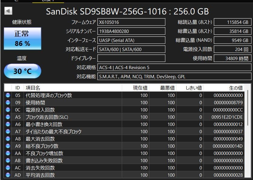SATA 2.5インチ SSD 256GB×1 128GB×2 3個セット