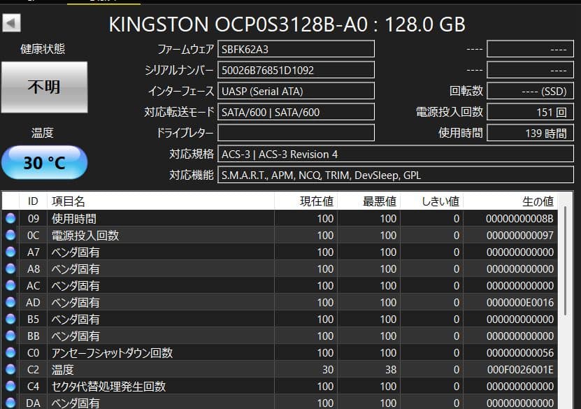 SATA 2.5インチ SSD 256GB×1 128GB×2 3個セット