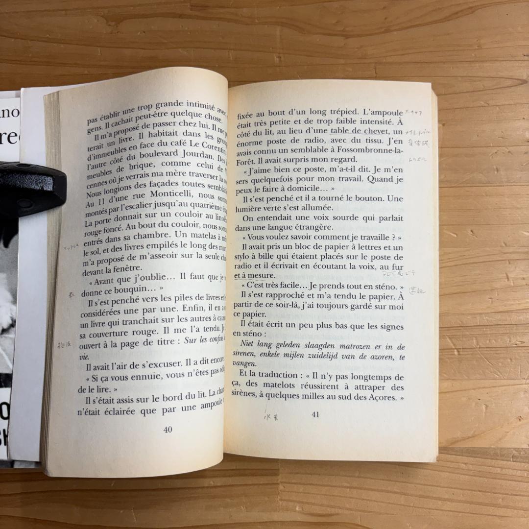 仏文 フランス語 folio 文庫 パトリック・モディアノ 著作 16冊セット