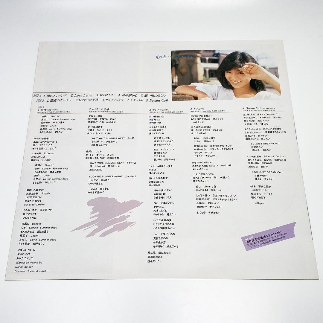 LP 酒井法子 Blue Wind NORIKO Part 4 レコード