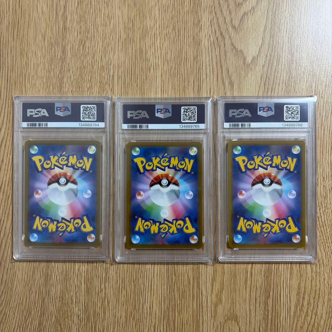 ピカチュウ　028/071 ポケモンGO PSA9 3連番