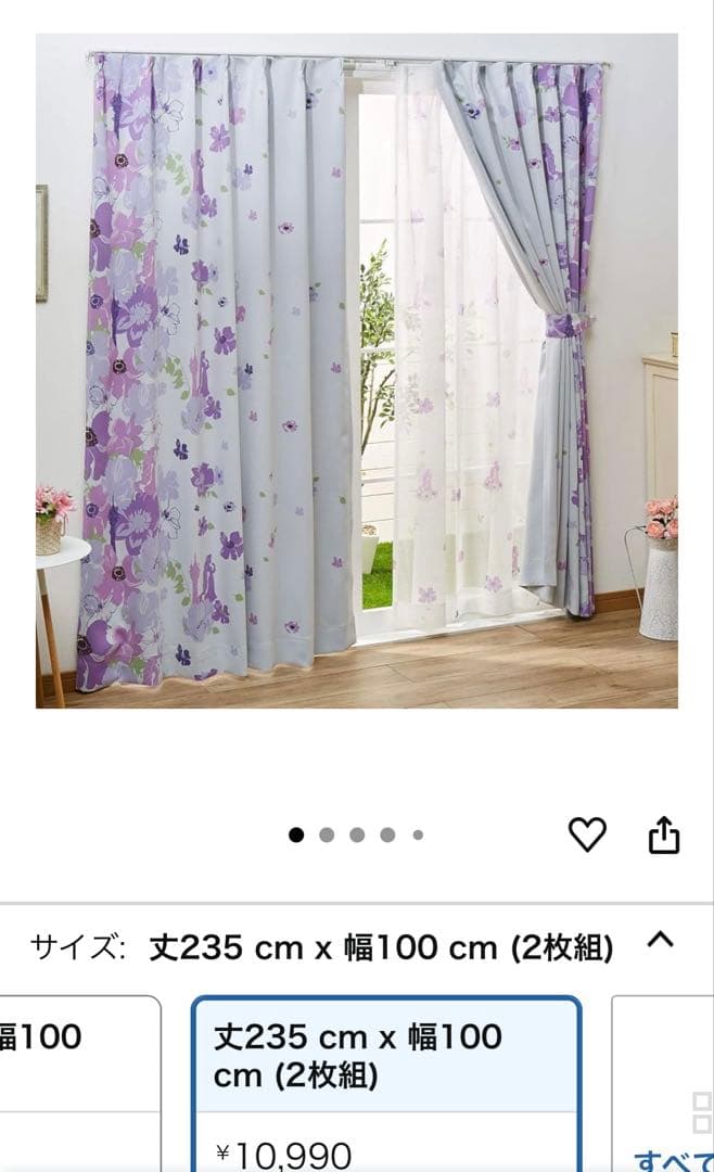 ラプンツェル　遮光カーテン 2枚組100×235cm Disney プリンセス