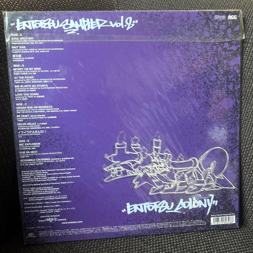 ENTOTSU SAMPLER vol.9 未開封　１２インチレコード RINO