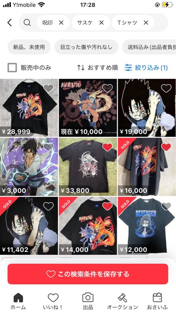は*読様 ナルト　サスケ　呪印　九尾　まんが　ジャンプ　 ゲーム　ムービー　アニ