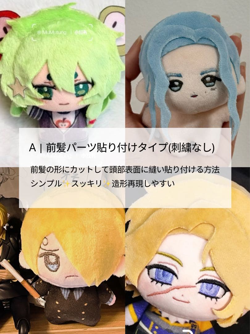 みみめんまページ　2体