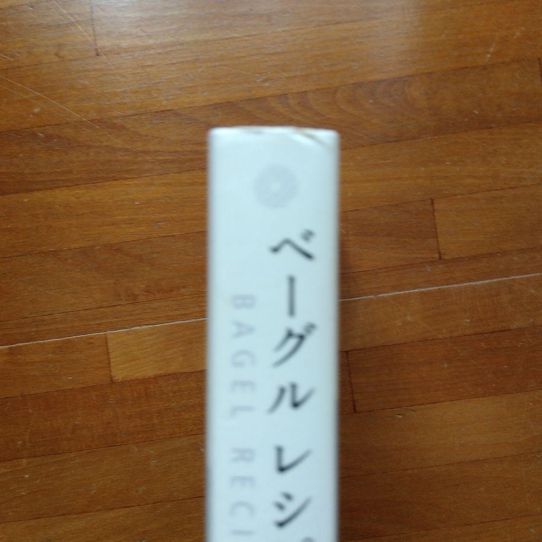 ベーグル レシピ ハンドブック